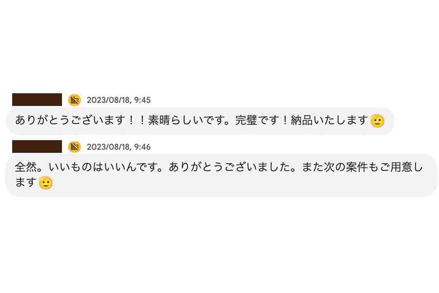 お客様の声 N様