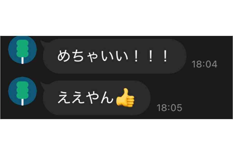 お客様の声 W様